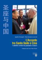 L' accordo tra Santa Sede e Cina. I cattolici cinesi tra passato e futuro edito da Urbaniana University Press