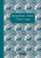 Mountain Nest di Dmitrij Mamin-Sibirjak edito da Massimiliano Piretti Editore