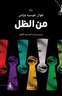 Desde la sombra. Ediz. araba di Juan J. Millás edito da Almutawassit