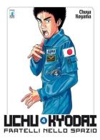 Uchu Kyodai. Fratelli nello spazio vol.4 di Chuya Koyama edito da Star Comics