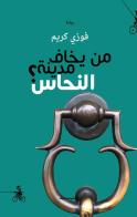 Man Yakhaf Madniat Al-Nuhas? di Fawzi Kareem edito da Almutawassit