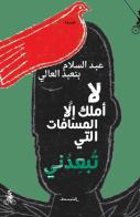 La amlik elaa almasafat alati tabeiduni. Ediz. araba di Abd Alsalam Binabd Alali edito da Almutawassit