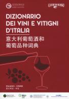 Dizionario dei vini e dei vitigni d'Italia. Ediz. italiana e cinese edito da Gambero Rosso GRH
