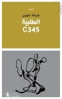 Alttalabia C345 di Sheikha Helawy edito da Almutawassit
