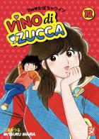 Vino di zucca vol.12 di Mitsuru Miura edito da Toshokan