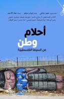 Ahlam Watan di Hamid Dabashi edito da Almutawassit