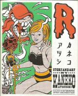 R di Atsushi Kaneko edito da GP Manga