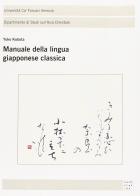 Manuale della lingua giapponese classica di Yoko Kubota edito da Libreria Editrice Cafoscarina