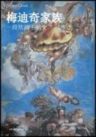I Medici. Storia di una dinastia europea. Ediz. cinese di Franco Cesati edito da Mandragora