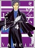 Vampir vol.4 di Natsumi Itsuki edito da GP Manga
