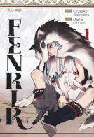 Fenrir vol.1 di Chuugaku Akamatsu edito da Edizioni BD