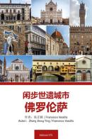 Guida di Firenze in cinese di Ying Zheng Zhang, Francesco Vossilla edito da Edizioni ETS
