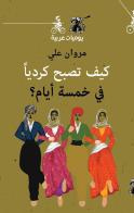 Kaifa Tusbihu Kurdian Fi Khamsati Ayam? Nuova ediz. di Marwan Ali edito da Almutawassit