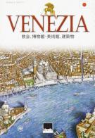 Venezia. Chiese, musei, palazzi. Ediz. giapponese di Paola Scibilia edito da Vianello Libri