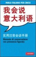 Parlo italiano per cinesi di Huaqing Yuan edito da Vallardi A.