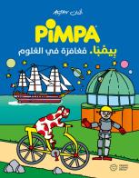 Pimpa, un viaggio nella scienza. Ediz. araba di Altan edito da Franco Cosimo Panini