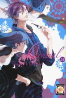 Karneval vol.24 di Touya Mikanagi edito da Goen