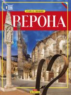 Verona. Città dell'amore. Ediz. russa di Renzo Chiarelli edito da Bonechi