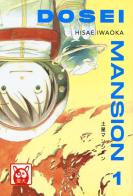 Dosei Mansion vol.1 di Hisae Iwaoka edito da Bao Publishing