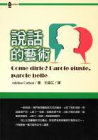 Come dirlo! Parole giuste, parole belle. Versione cinese di Adelino Cattani edito da Yang-Chih Book