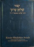 Kitzur Shulchàn Arùch. Testo ebraico vocalizzato con traduzione italiana a fronte edito da Moise Levy Editore