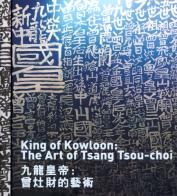 King of kowloon: the art of Tsang Tsou Choi edito da Damiani