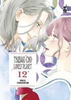 Tsubaki-cho Lonely Planet. New edition vol.12 di Mika Yamamori edito da Star Comics