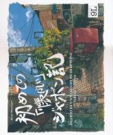 Diario di una viaggio in Giappone. Ediz. italiana e giapponese vol.1 di Rémi Maynègre, Sandrine Garcia edito da Panini Comics