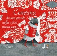 Cenerina ha una grande stoffa a fiori. Ediz. italiana e cinese di Fu Wenzheng edito da La Linea (Bologna)