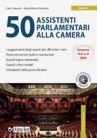 50 assistenti parlamentari alla Camera. Con software di simulazione di Carlo Tabacchi, Massimiliano Bianchini edito da Alpha Test