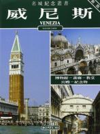 Il libro ricordo di Venezia. Ediz. cinese edito da Bonechi