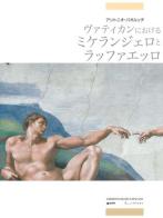Michelangelo e Raffaello in Vaticano. Ediz. giapponese di Antonio Paolucci edito da Edizioni Musei Vaticani