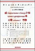 Impariamo i kanji come i giapponesi vol.1 di Rosa I. Furnari edito da Munari