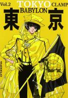 Tokyo Babylon vol.2 di Clamp edito da GP Manga