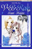 V. B. Rose vol.1 di Banri Hidaka edito da Edizioni BD