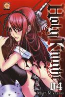 Holy knight vol.4 di Maya Miyazaki edito da Goen