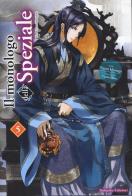 Il monologo della speziale vol.5 di Natsu Hyuuga edito da Dokusho Edizioni