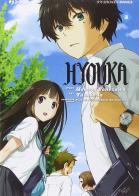 Hyouka vol.3 di Honobu Yonezawa edito da Edizioni BD