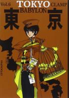Tokyo Babylon vol.6 di Clamp edito da GP Manga