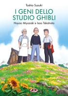 I geni dello studio Ghibli. Hayao Miyazaki e Isao Takahata di Toshio Suzuki edito da Dynit Manga