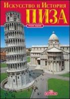 Arte e storia di Pisa. Ediz. russa di Giuliano Valdés edito da Bonechi