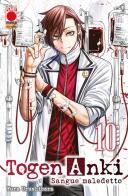 Togen Anki. Sangue maledetto vol.10 di Yura Urushibara edito da Panini Comics