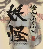 Fukufuku's yokai. Ediz. multilingue di Fuku Fuku edito da Autopubblicato