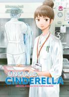 Unsung Cinderella. Midori, farmacista ospedaliera vol.3 di Mamare Arai edito da 001 Edizioni
