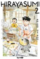 Hirayasumi vol.2 di Keigo Shinzo edito da Edizioni BD