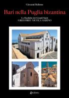 Bari nella Puglia bizantina. Le basiliche dei grandi Santi Gregorio Nicola Sabino di Giovanni Bellomo edito da EBS Print