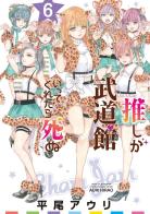 Se la mia idol preferita arrivasse al Budokan morirei vol.6 di Auri Hirao edito da SaldaPress