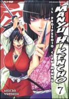 Manyu Hikencho vol.7 di Hideki Yamada edito da Edizioni BD