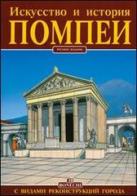 Arte e storia di Pompei. Ediz. russa di Stefano Giuntoli edito da Bonechi