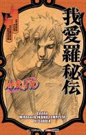 Naruto. Gaara. Miraggio in una tempesta di sabbia di Masashi Kishimoto, Ukyo Kodachi edito da Panini Comics